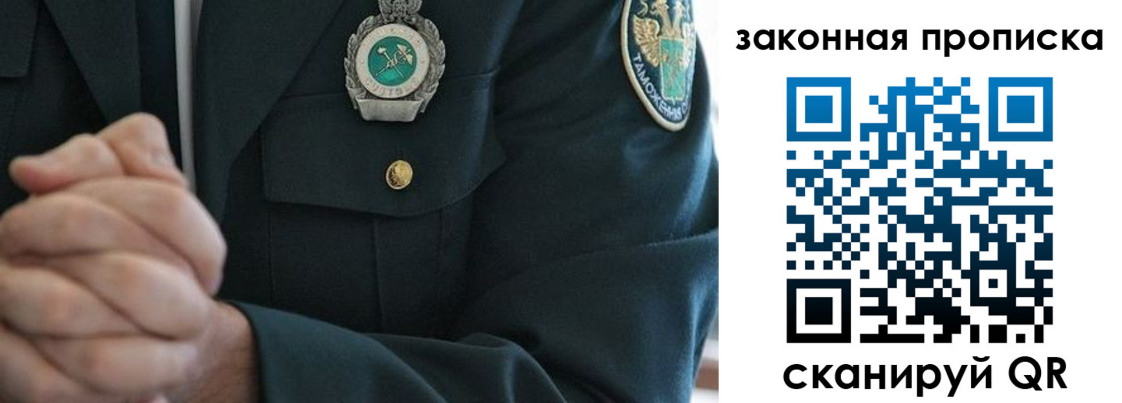 где прописаться в Кинеле